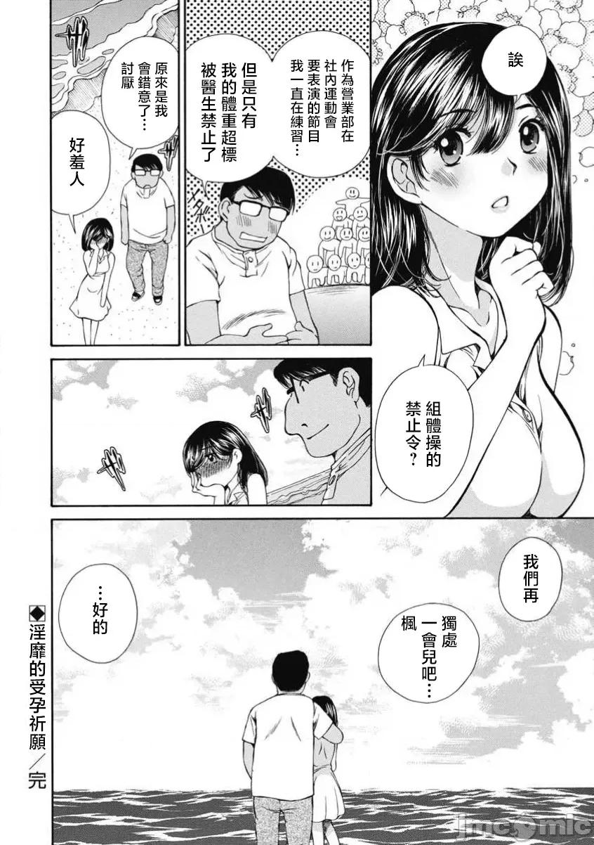 今晚，我的妻子。 今晚,我的妻子 53 第27页
