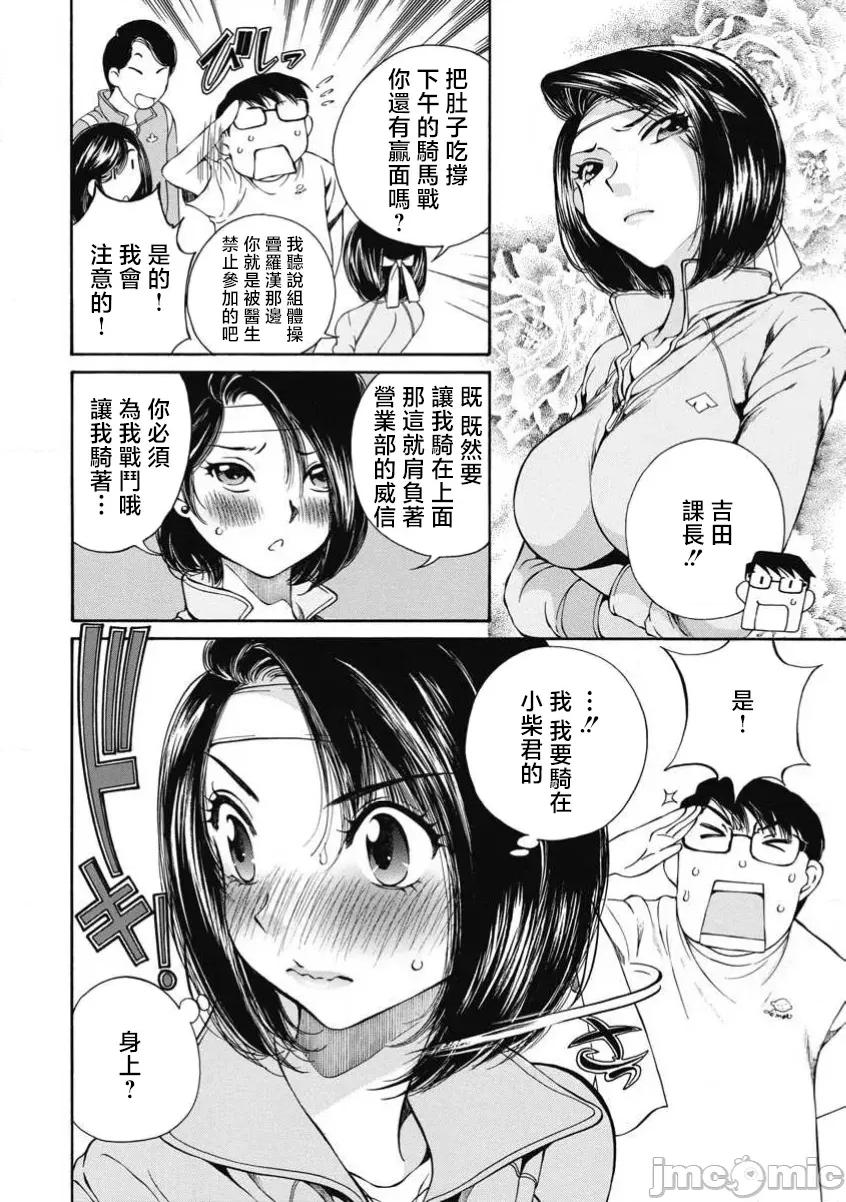 今晚，我的妻子。 今晚,我的妻子 54 第8页
