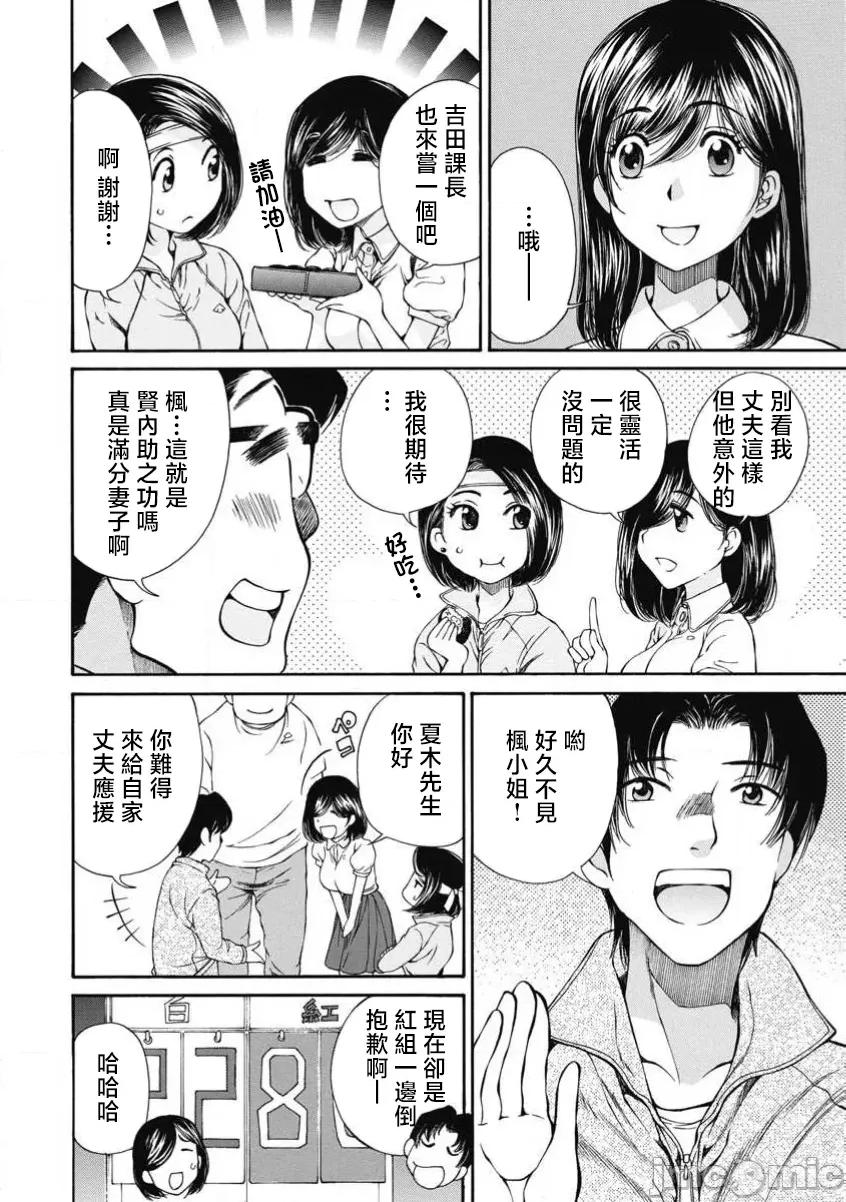 今晚，我的妻子。 今晚,我的妻子 54 第10页