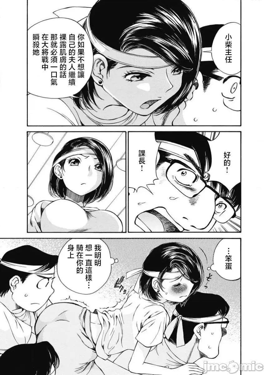 今晚，我的妻子。 今晚,我的妻子 54 第15页