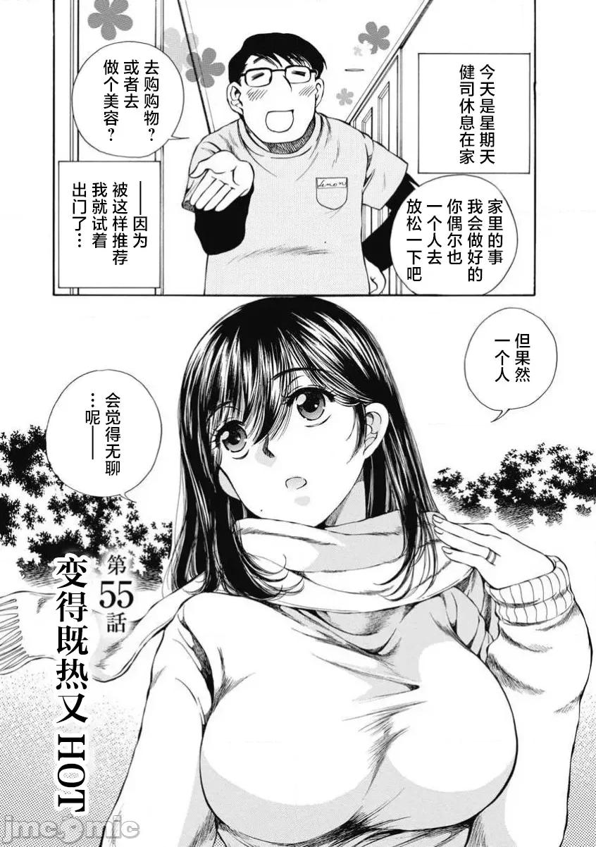 今晚，我的妻子。 今晚,我的妻子55 第6页