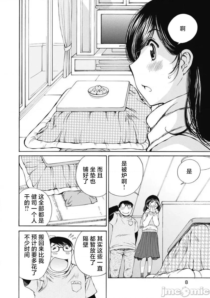 今晚，我的妻子。 今晚,我的妻子55 第10页