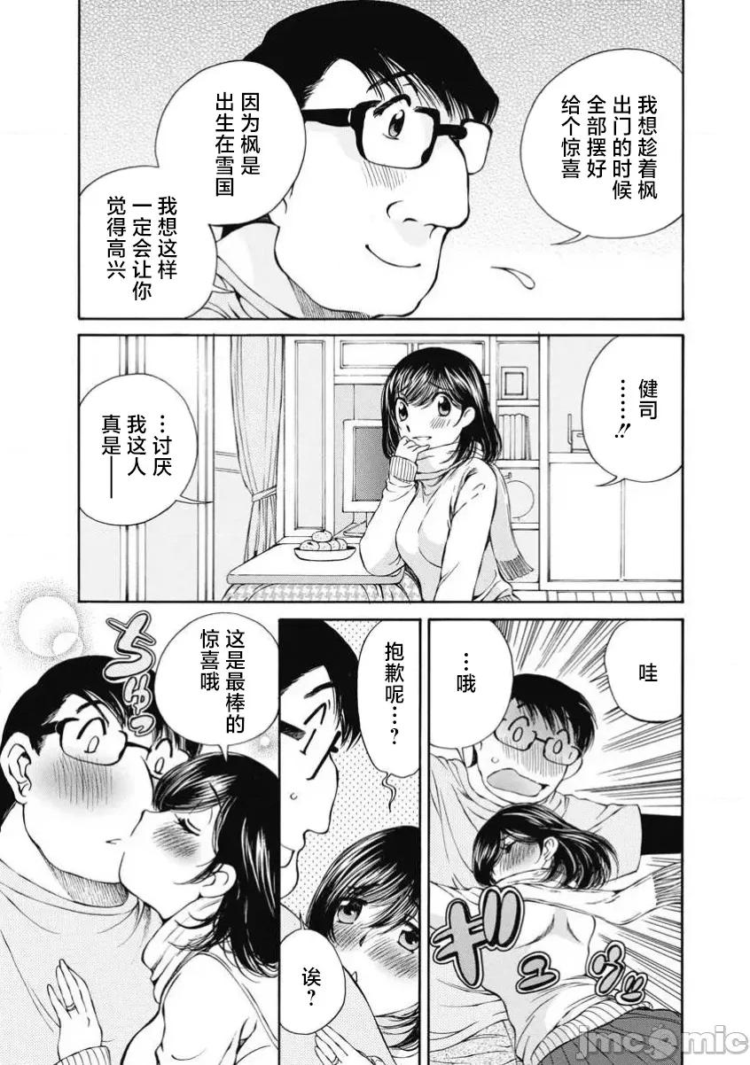 今晚，我的妻子。 今晚,我的妻子55 第11页