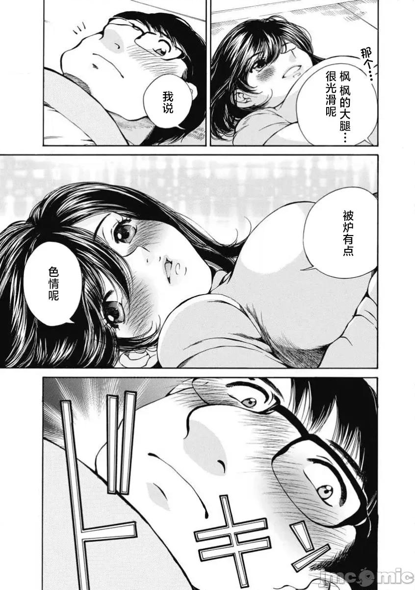 今晚，我的妻子。 今晚,我的妻子55 第15页