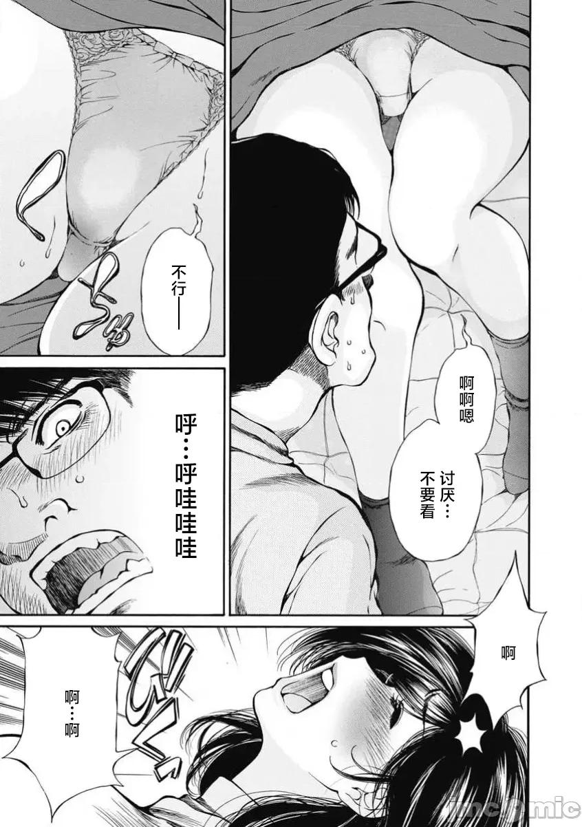今晚，我的妻子。 今晚,我的妻子55 第19页
