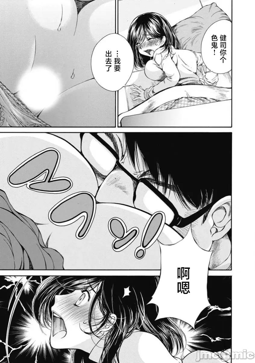 今晚，我的妻子。 今晚,我的妻子55 第23页