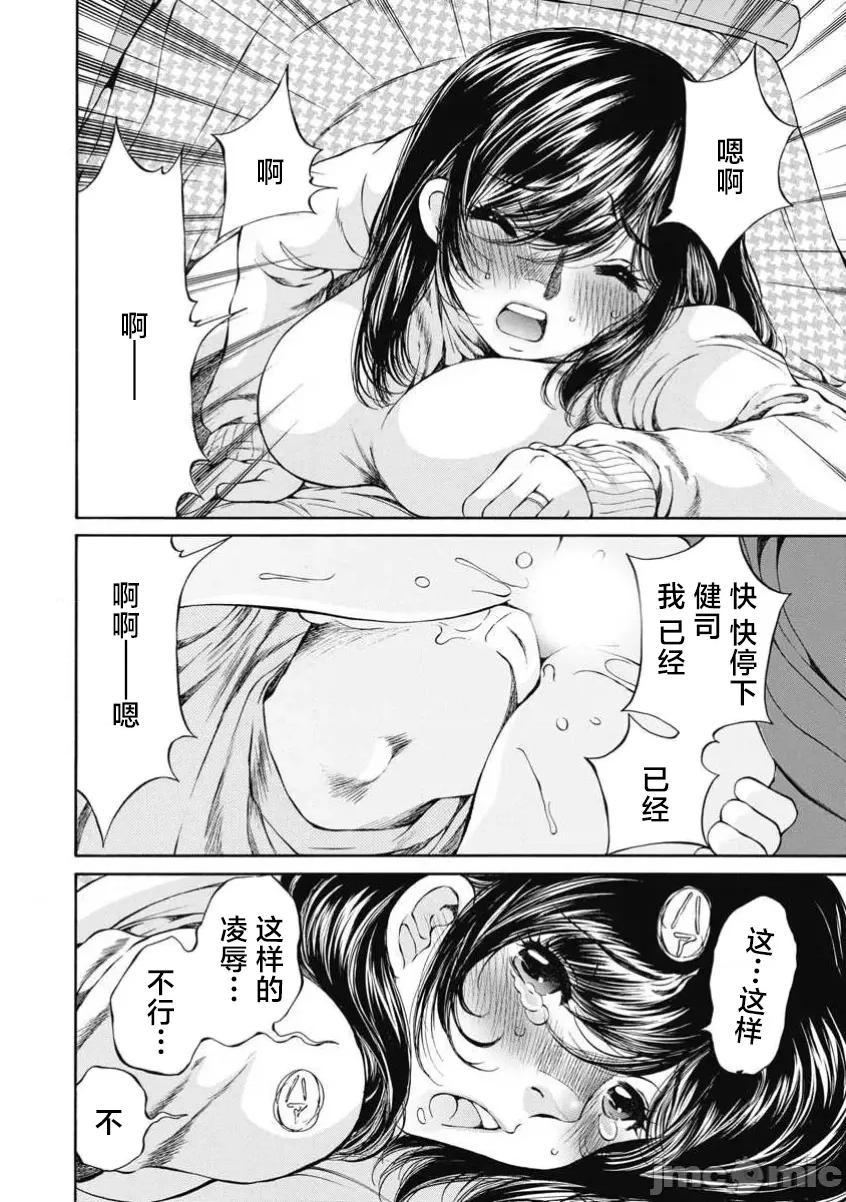 今晚，我的妻子。 今晚,我的妻子55 第24页