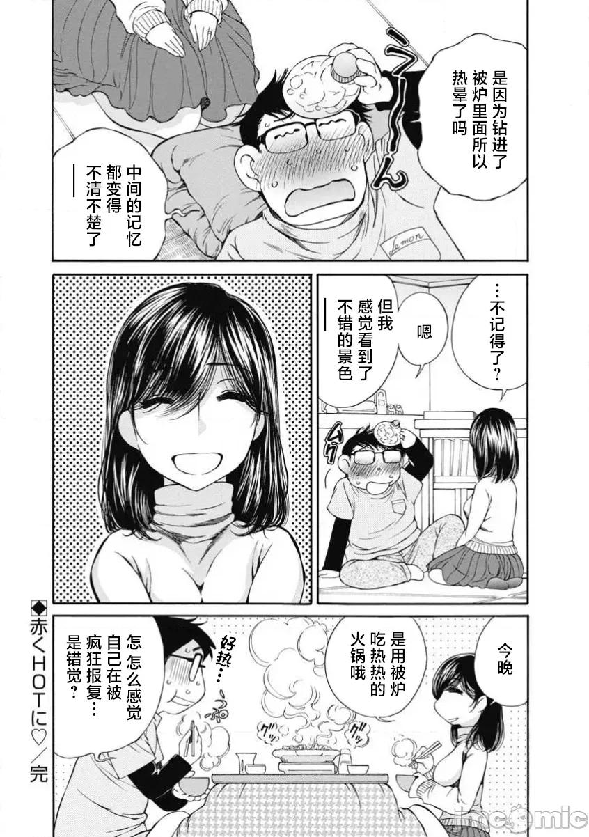 今晚，我的妻子。 今晚,我的妻子55 第30页