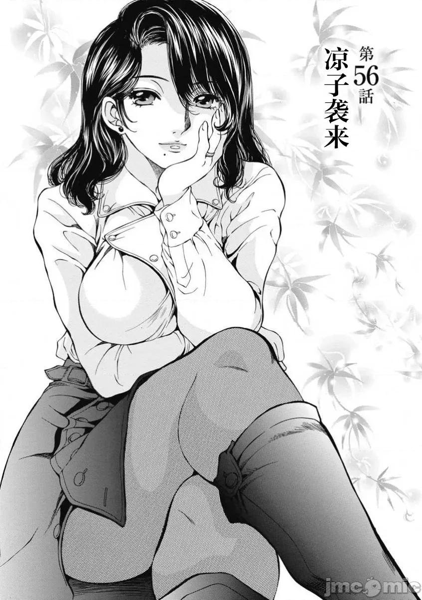 今晚，我的妻子。 今晚,我的妻子 56 第1页