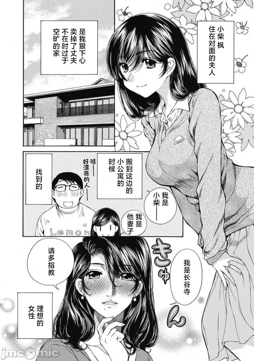 今晚，我的妻子。 今晚,我的妻子 56 第4页