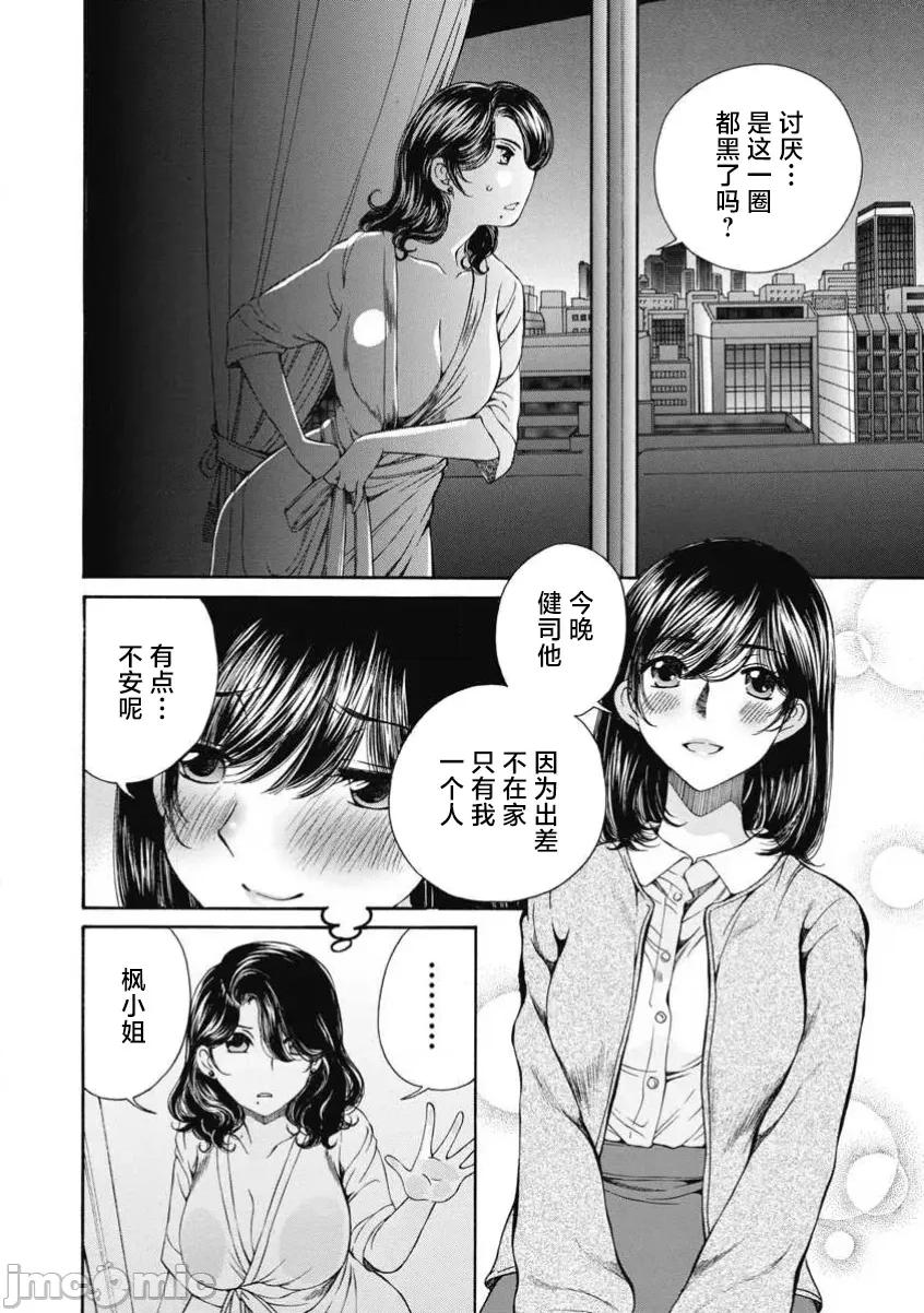 今晚，我的妻子。 今晚,我的妻子 56 第8页