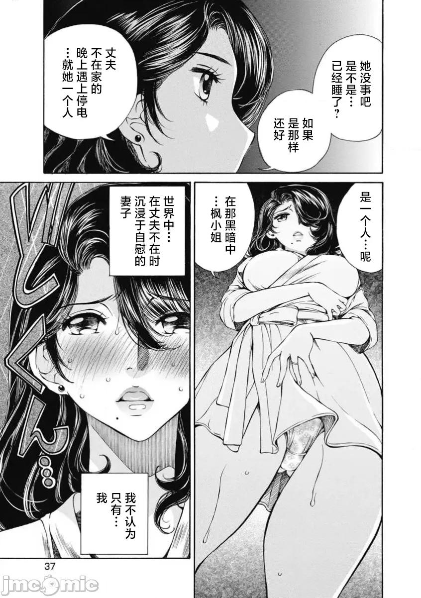 今晚，我的妻子。 今晚,我的妻子 56 第9页
