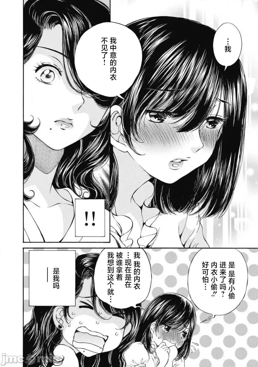 今晚，我的妻子。 今晚,我的妻子 56 第14页