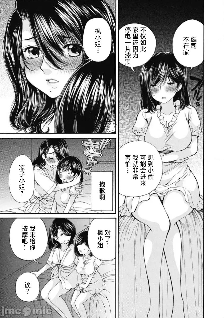 今晚，我的妻子。 今晚,我的妻子 56 第15页