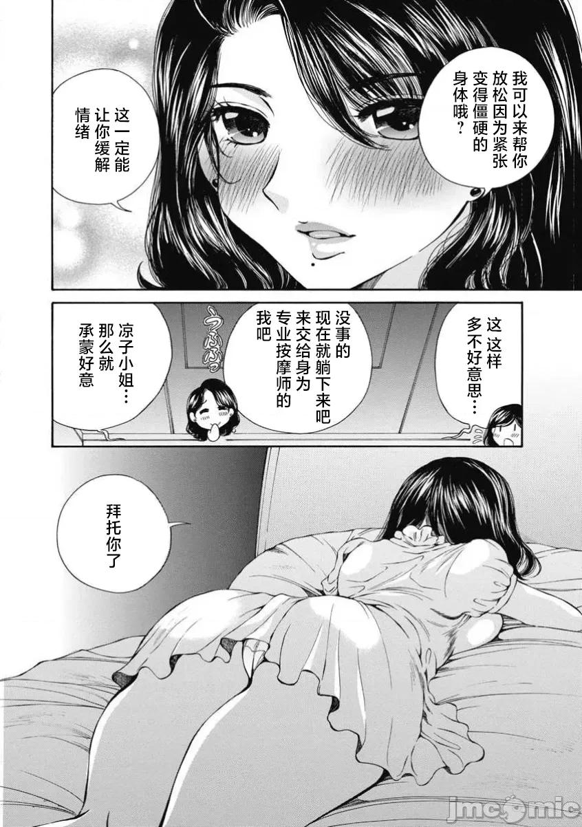 今晚，我的妻子。 今晚,我的妻子 56 第16页