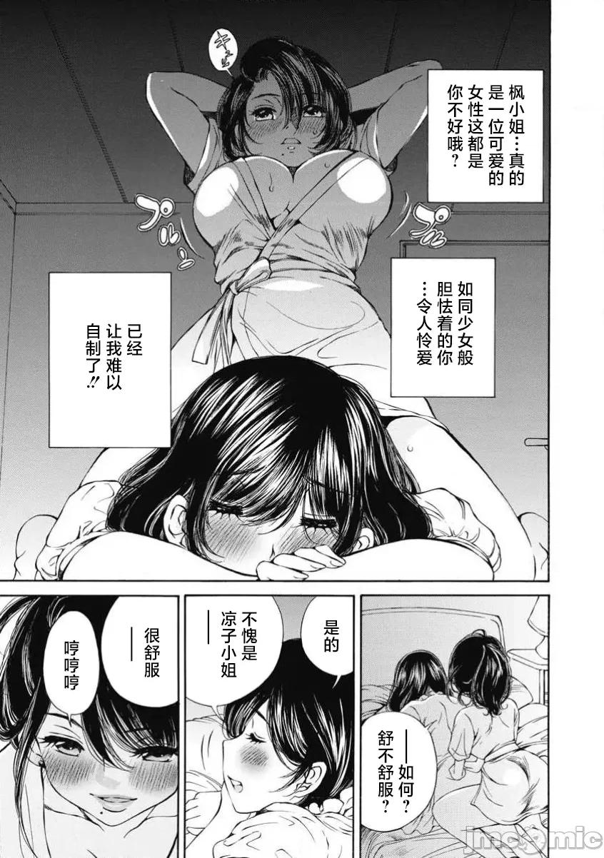 今晚，我的妻子。 今晚,我的妻子 56 第17页