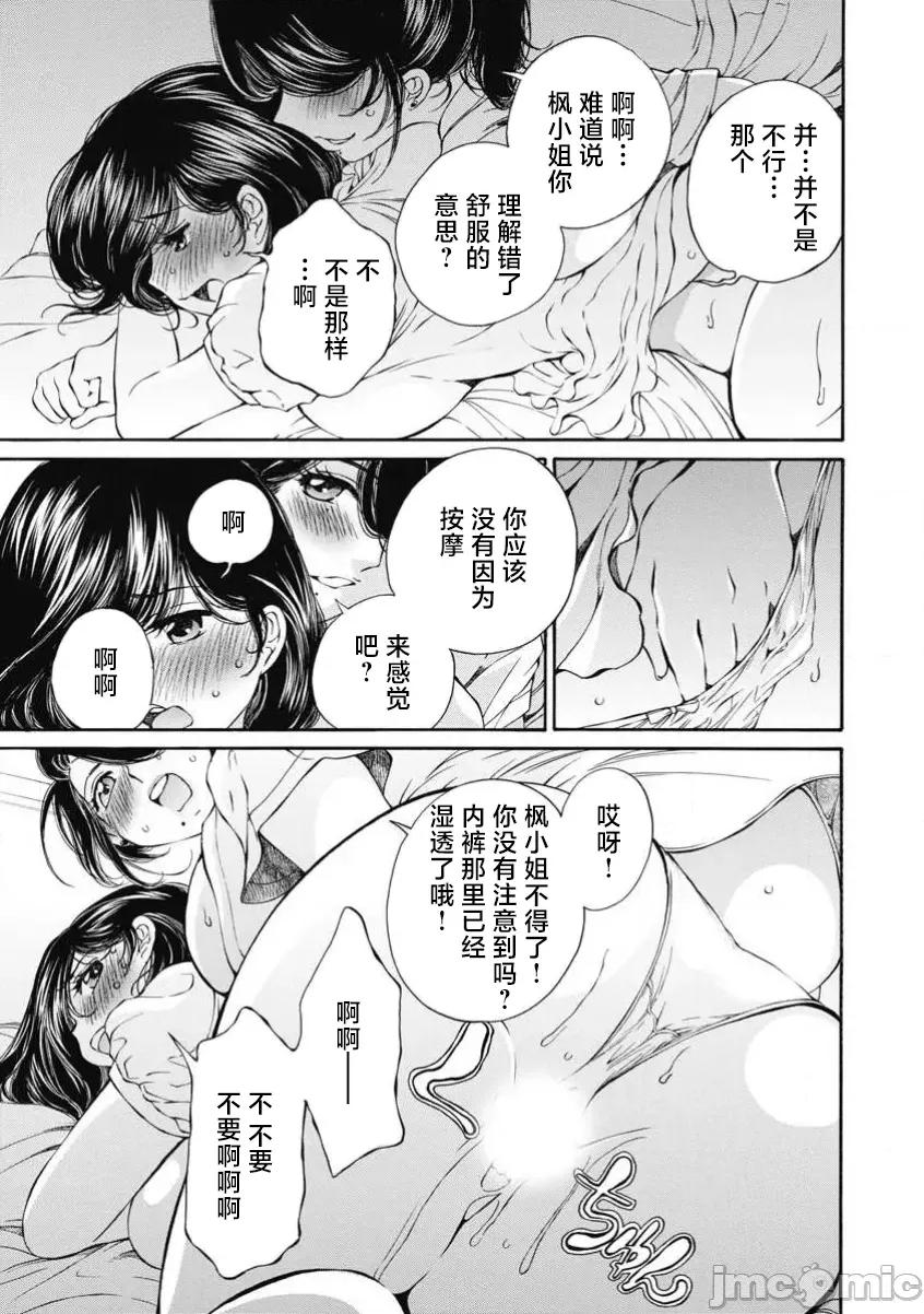 今晚，我的妻子。 今晚,我的妻子 56 第19页