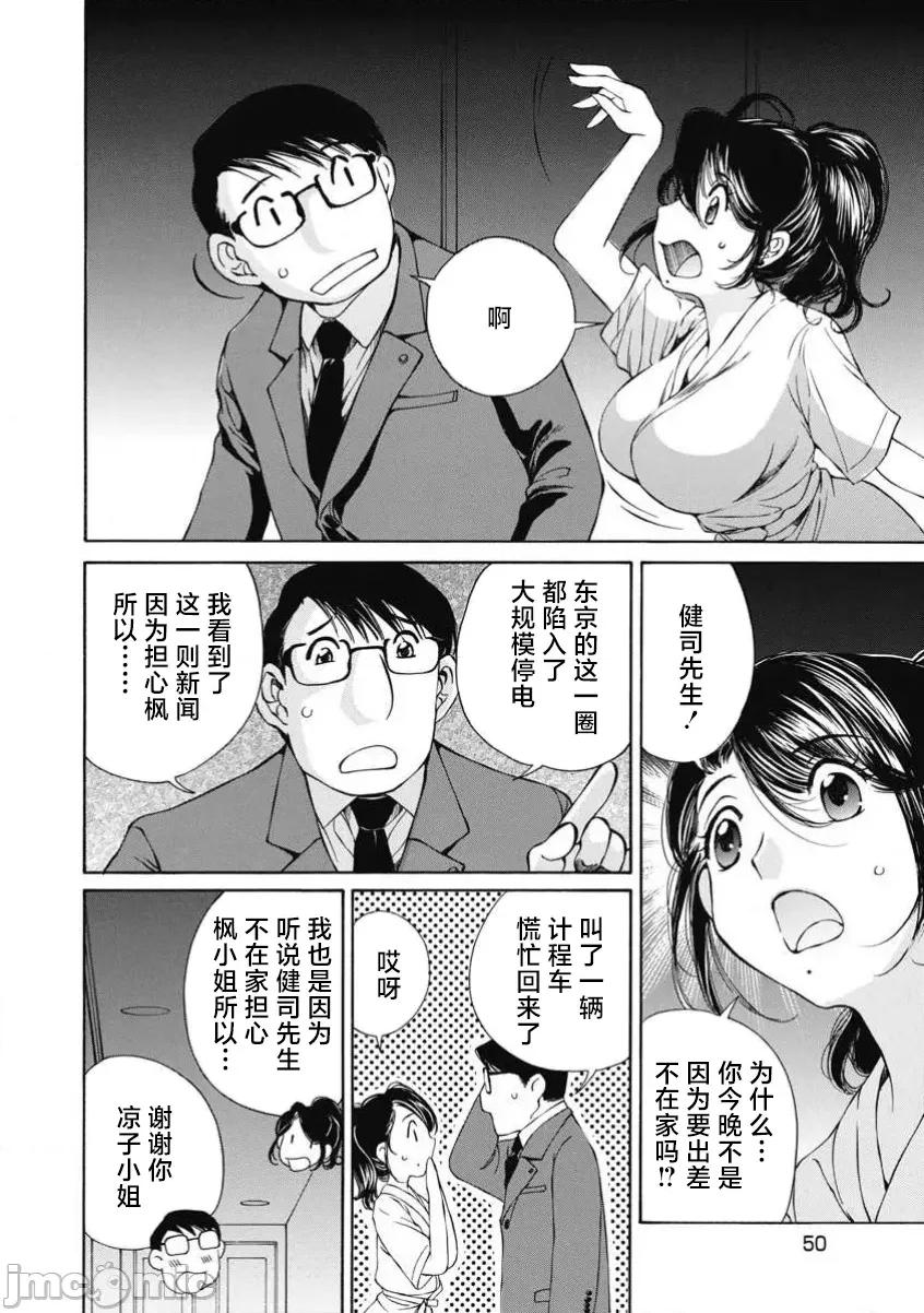 今晚，我的妻子。 今晚,我的妻子 56 第22页
