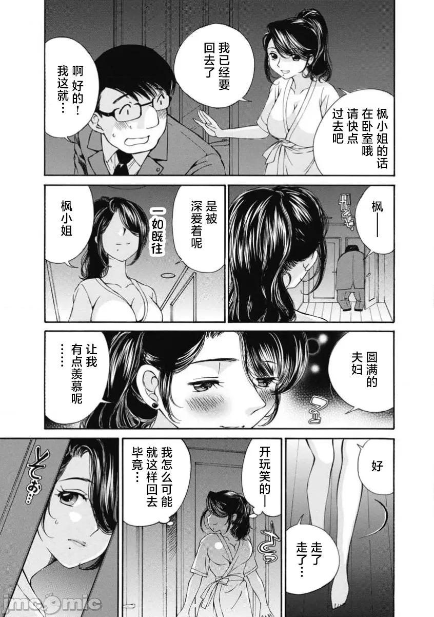 今晚，我的妻子。 今晚,我的妻子 56 第23页