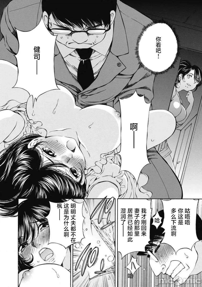 今晚，我的妻子。 今晚,我的妻子 56 第24页