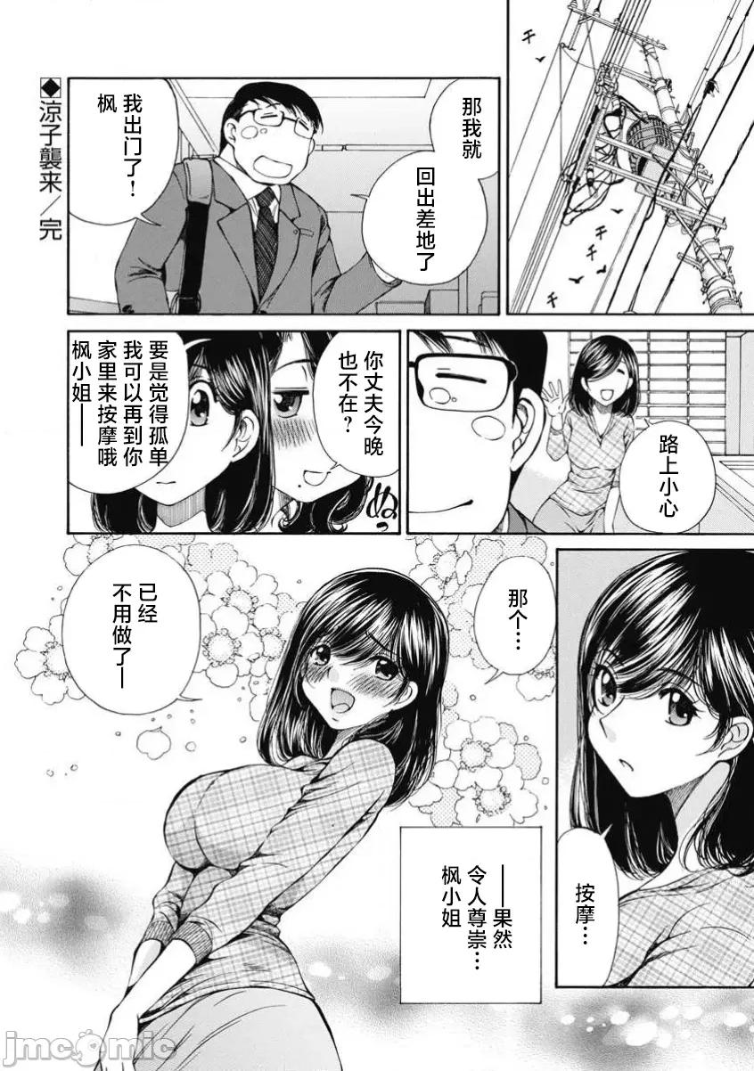 今晚，我的妻子。 今晚,我的妻子 56 第26页