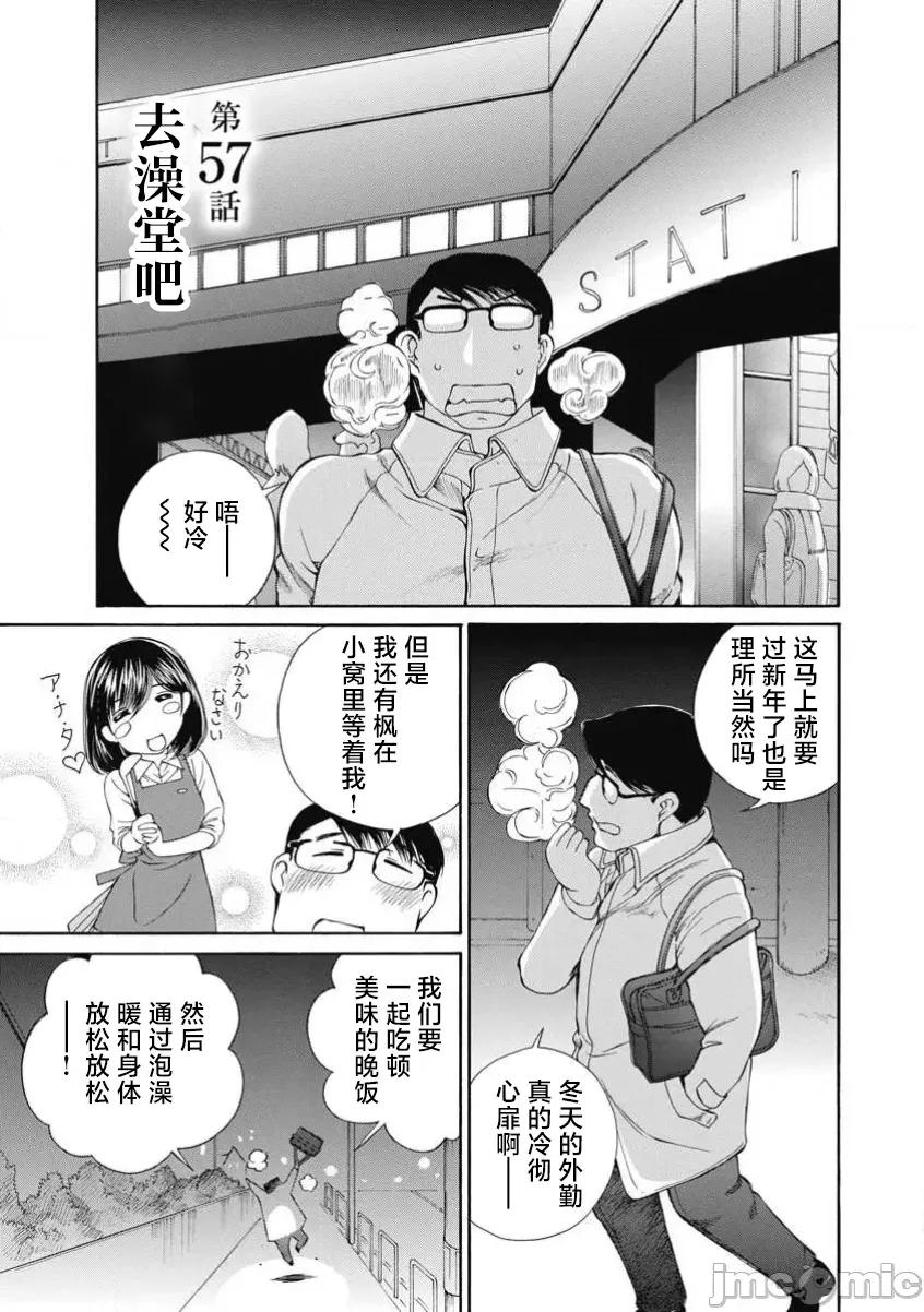今晚，我的妻子。 今晚,我的妻子 57 第2页
