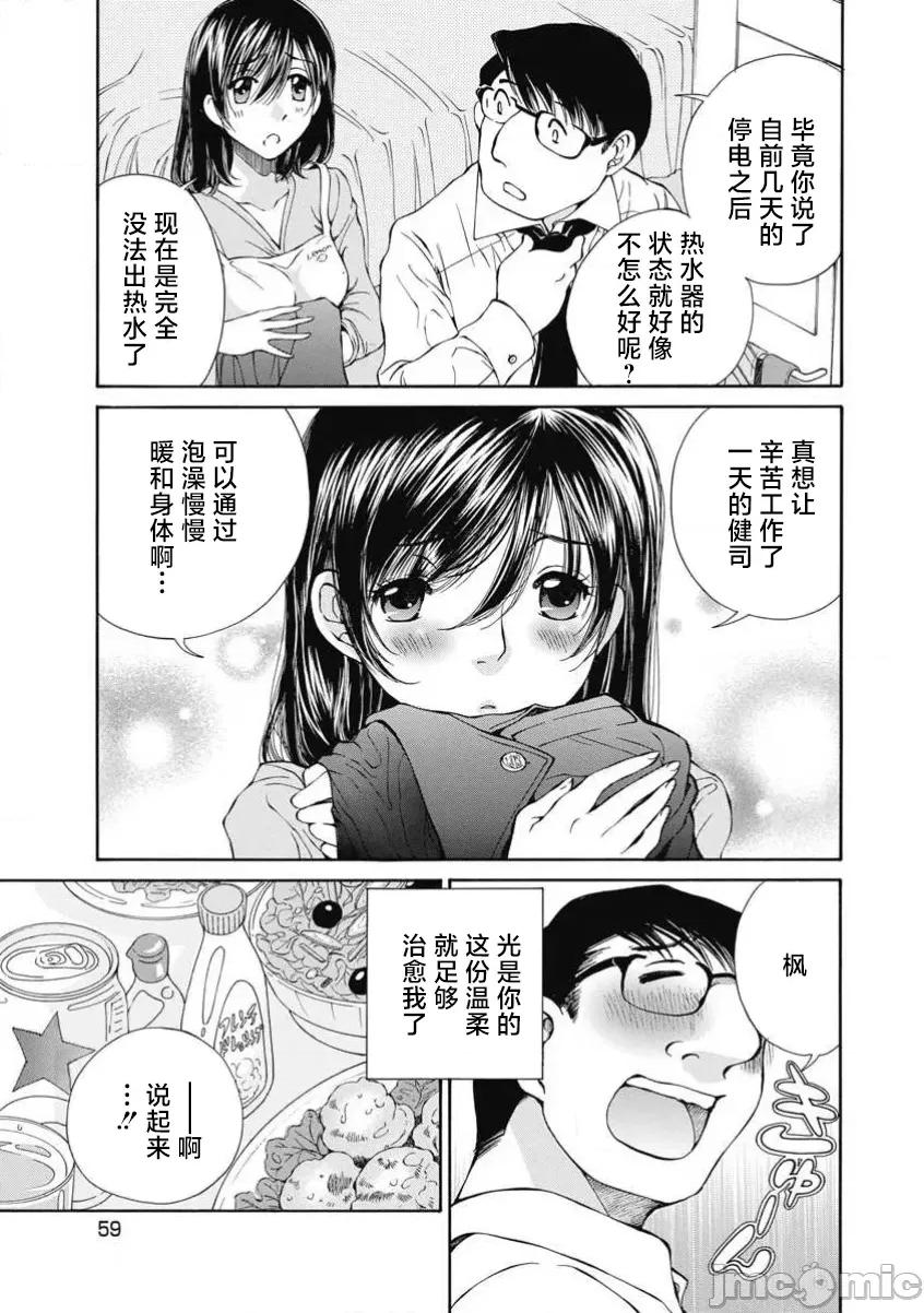 今晚，我的妻子。 今晚,我的妻子 57 第4页