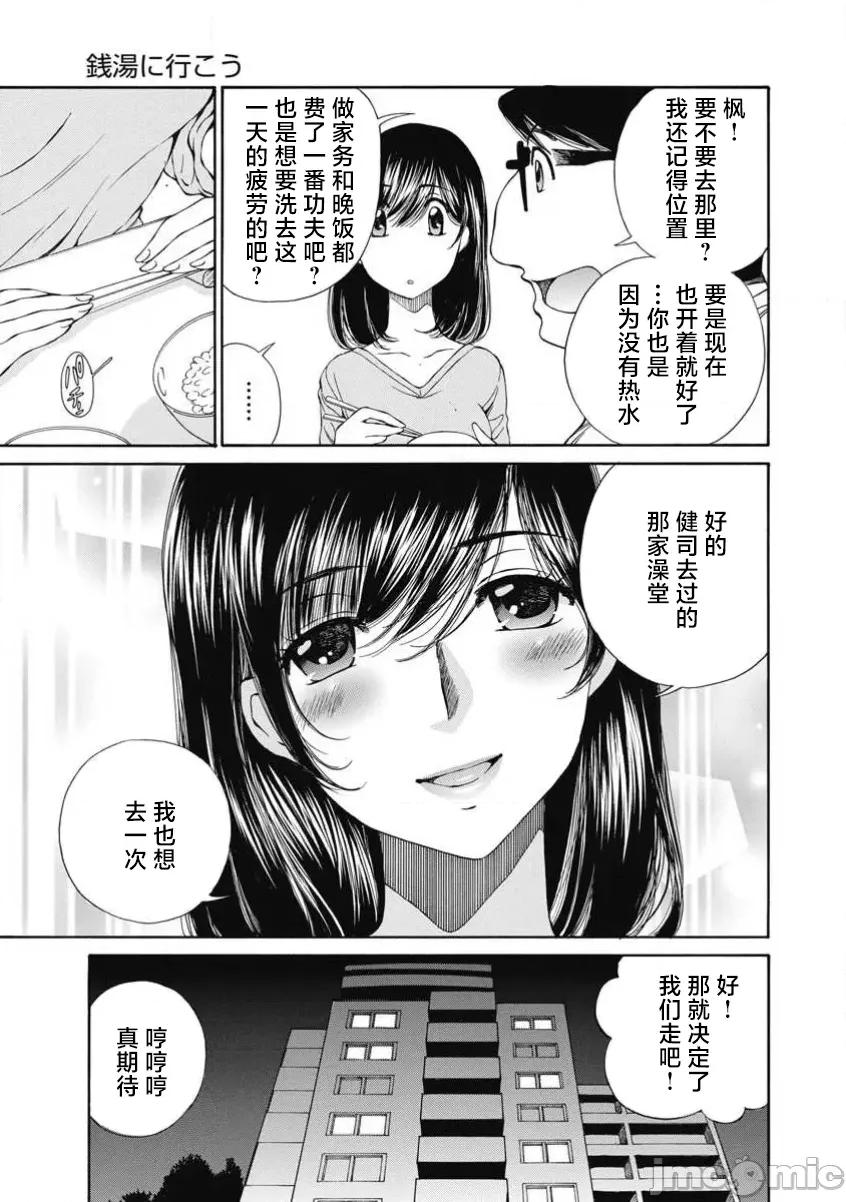 今晚，我的妻子。 今晚,我的妻子 57 第6页