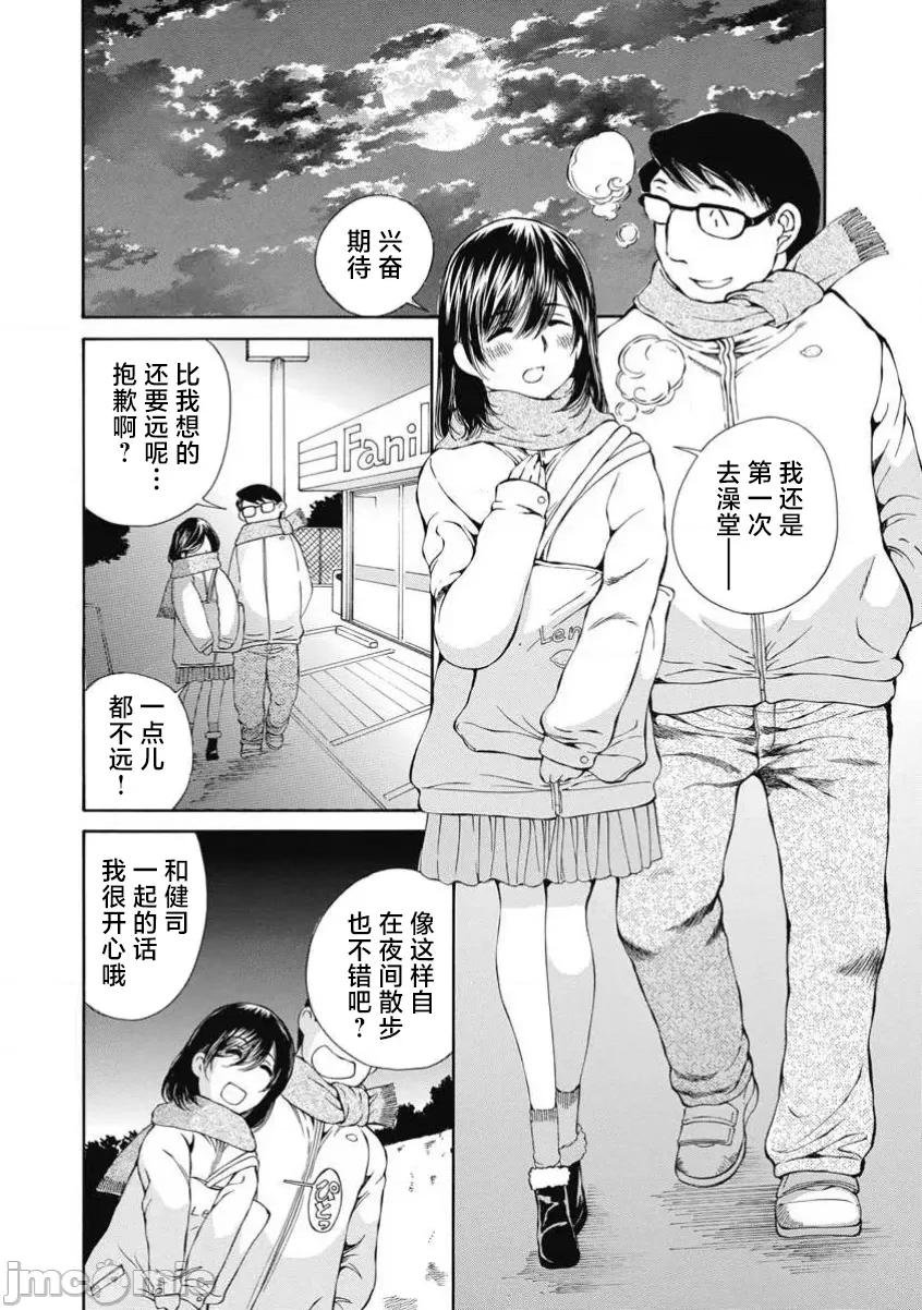今晚，我的妻子。 今晚,我的妻子 57 第7页