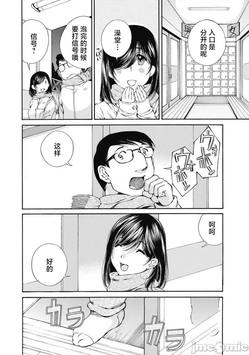 今晚，我的妻子。 今晚,我的妻子 57 第9页