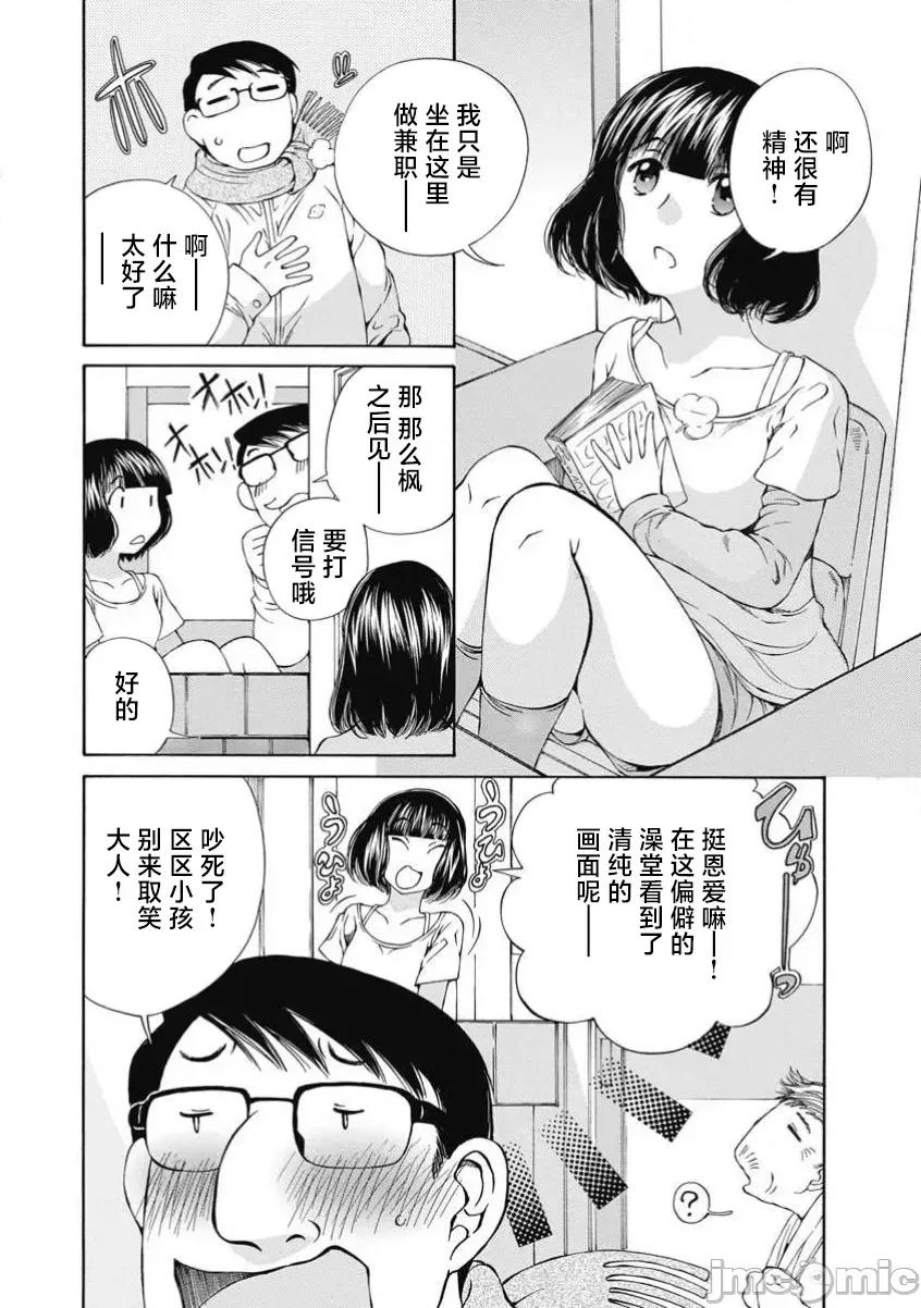 今晚，我的妻子。 今晚,我的妻子 57 第11页