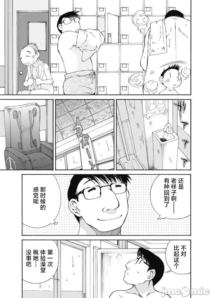 今晚，我的妻子。 今晚,我的妻子 57 第12页