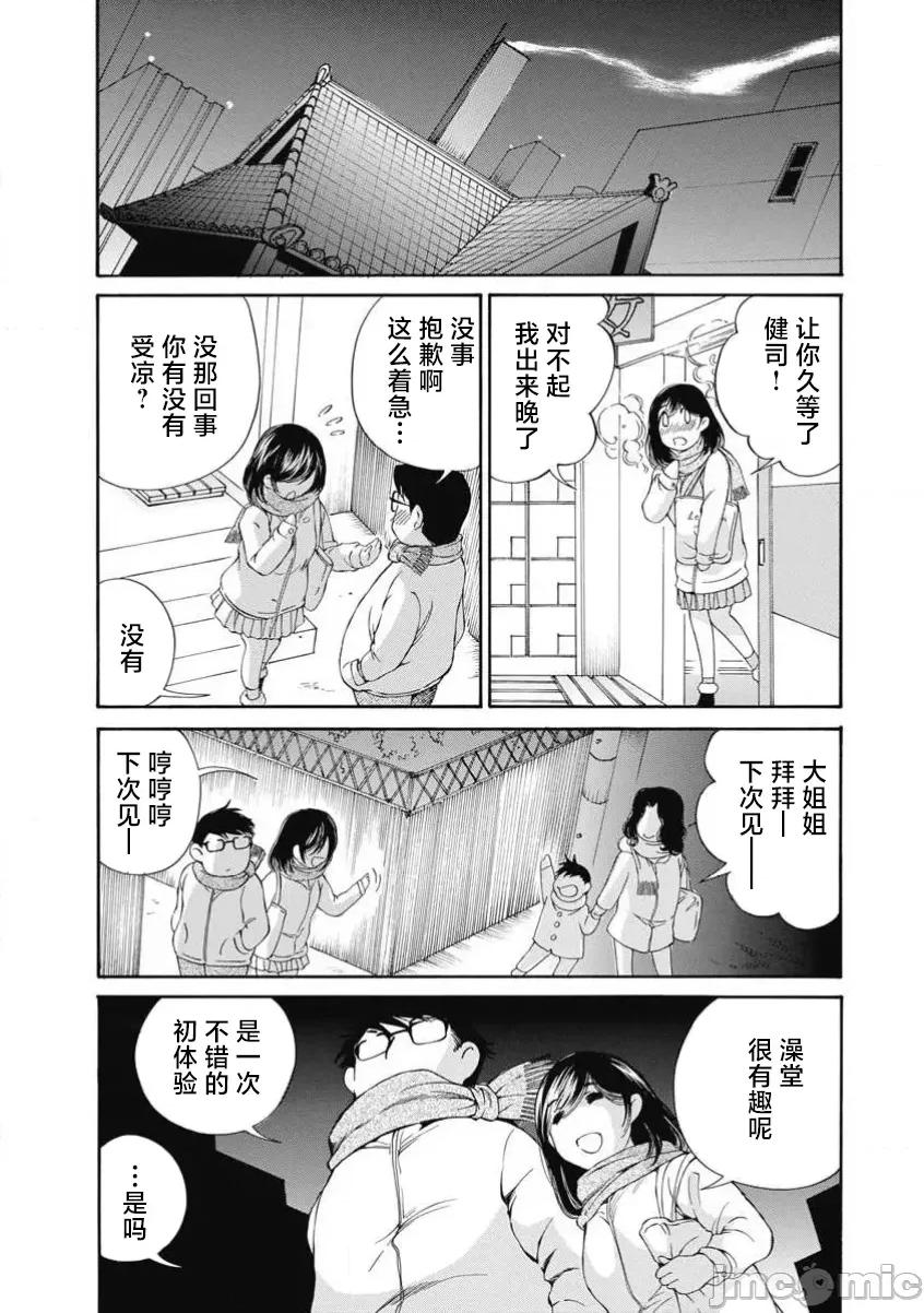 今晚，我的妻子。 今晚,我的妻子 57 第18页