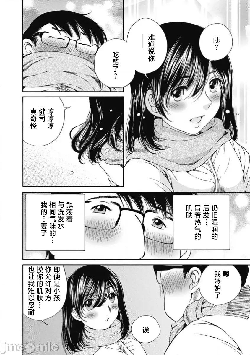 今晚，我的妻子。 今晚,我的妻子 57 第19页