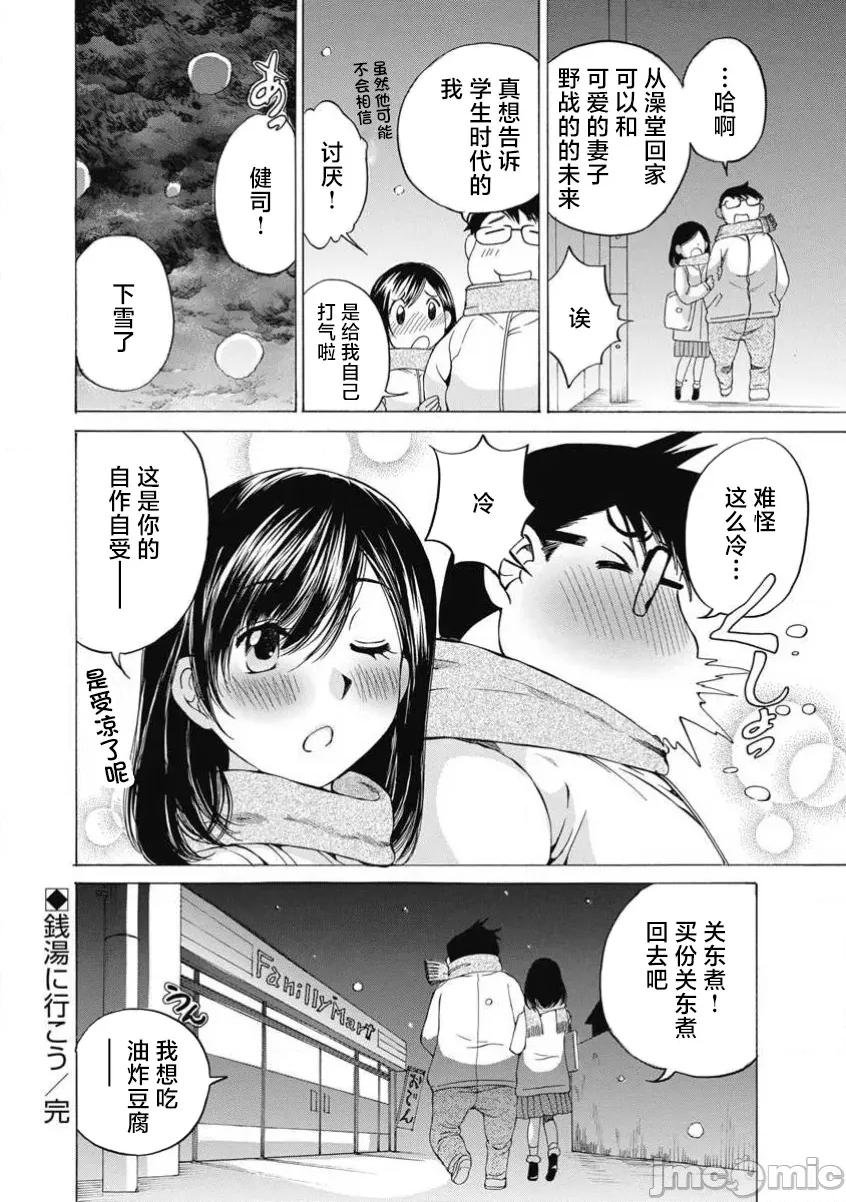 今晚，我的妻子。 今晚,我的妻子 57 第27页