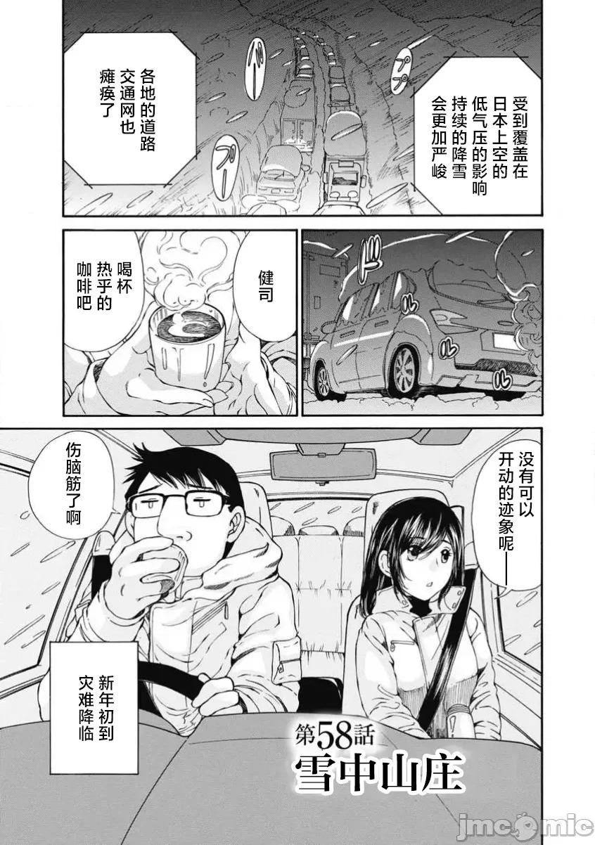 今晚，我的妻子。 今晚,我的妻子58 第1页
