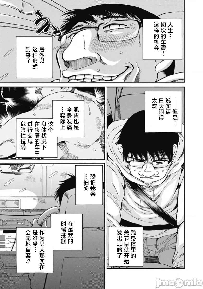 今晚，我的妻子。 今晚,我的妻子58 第5页