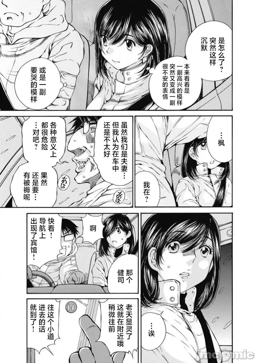 今晚，我的妻子。 今晚,我的妻子58 第7页