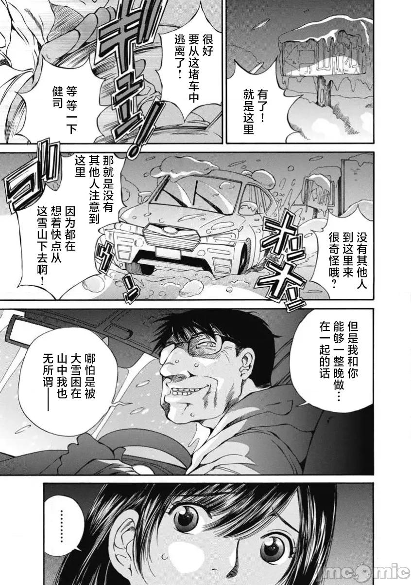 今晚，我的妻子。 今晚,我的妻子58 第9页