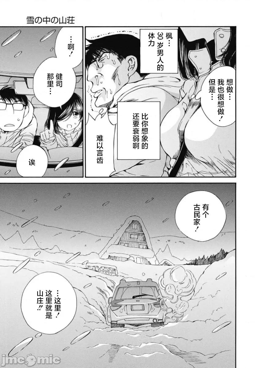 今晚，我的妻子。 今晚,我的妻子58 第11页