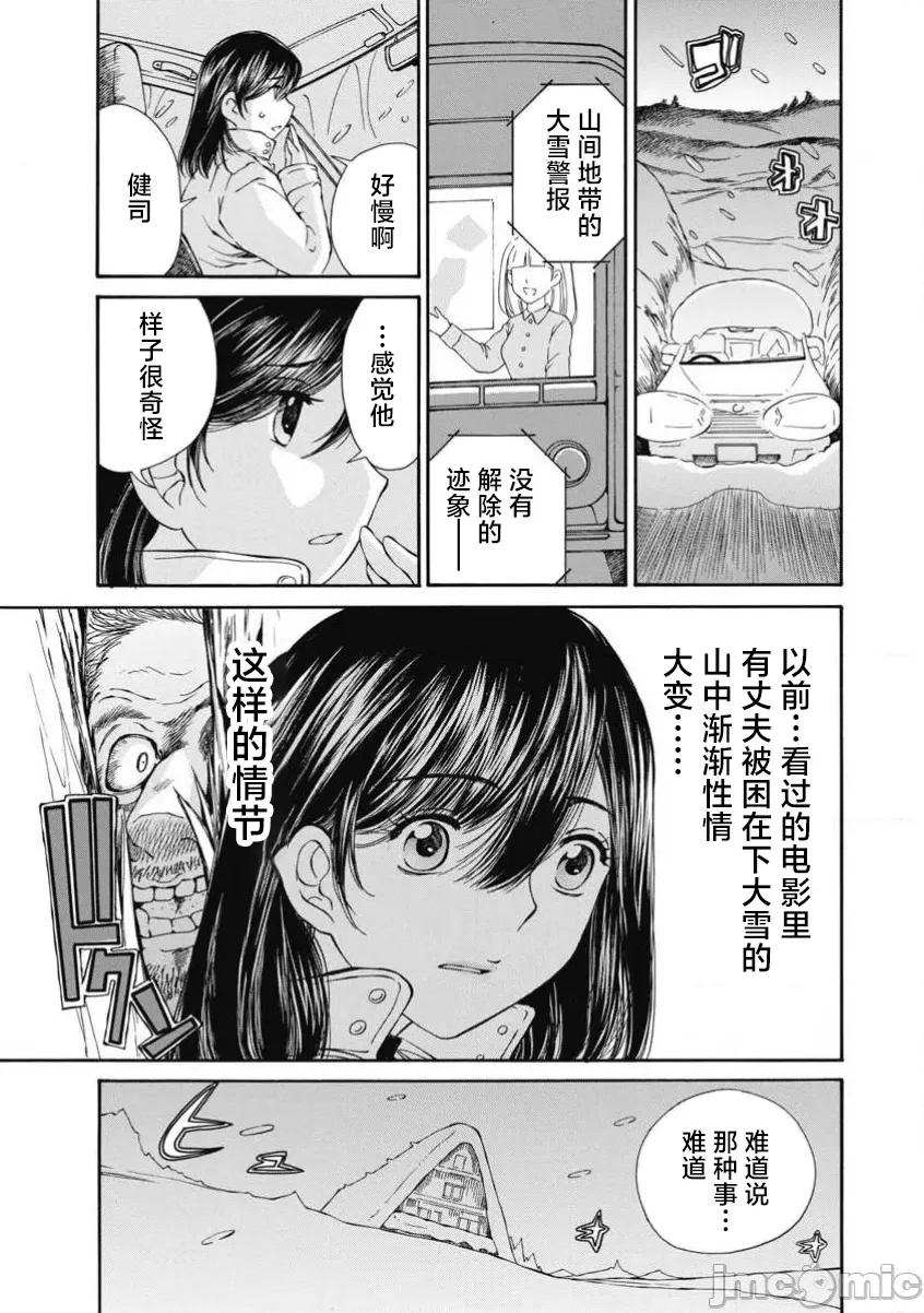 今晚，我的妻子。 今晚,我的妻子58 第13页