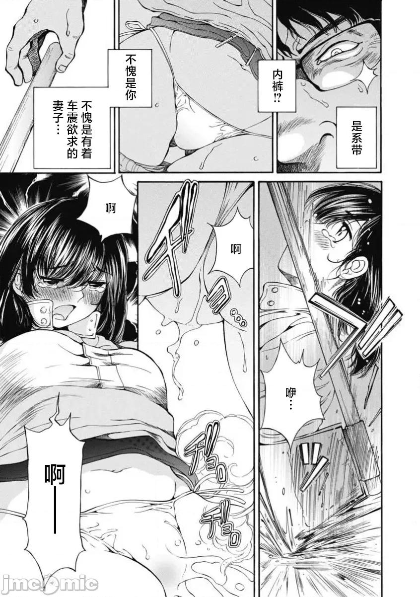 今晚，我的妻子。 今晚,我的妻子58 第19页