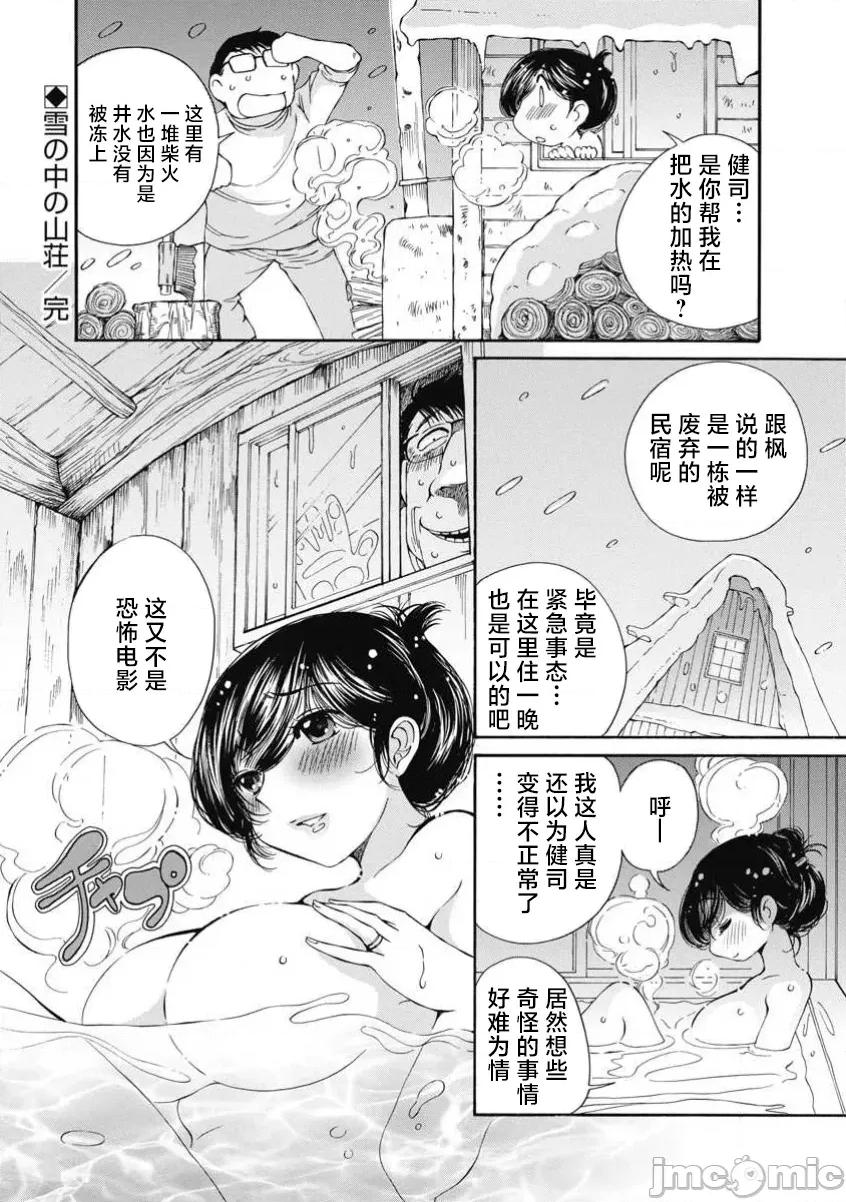 今晚，我的妻子。 今晚,我的妻子58 第26页