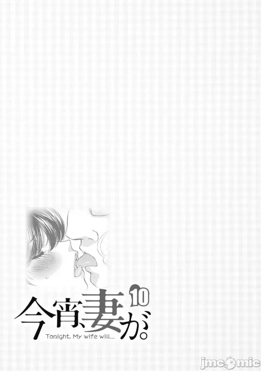 今晚，我的妻子。 今晚,我的妻子58 第27页