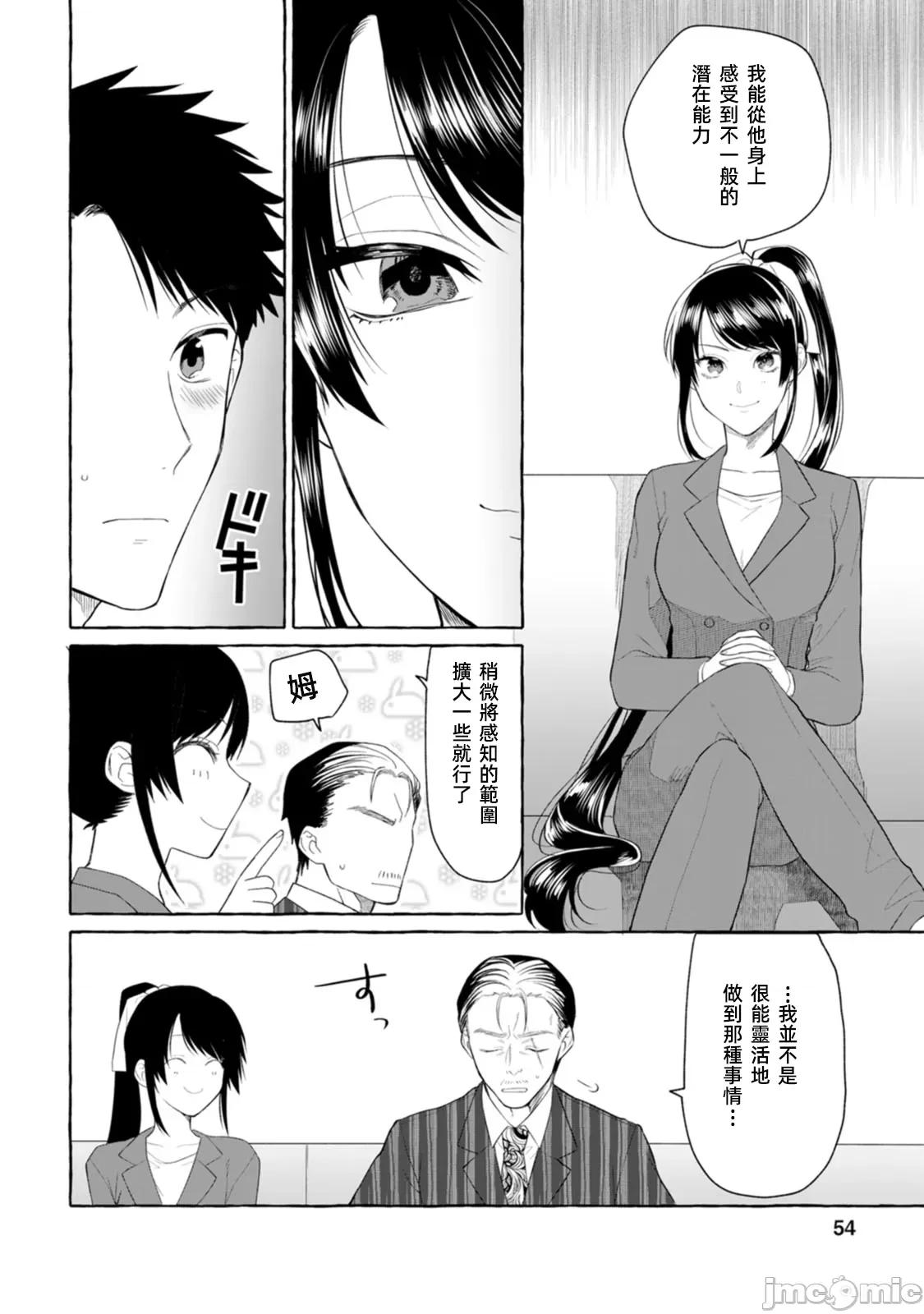 在存在地下城的世界裡聪明健康地生活的方法 在存在地下城的世界裡聪明健康地生活的方法 2 第22页
