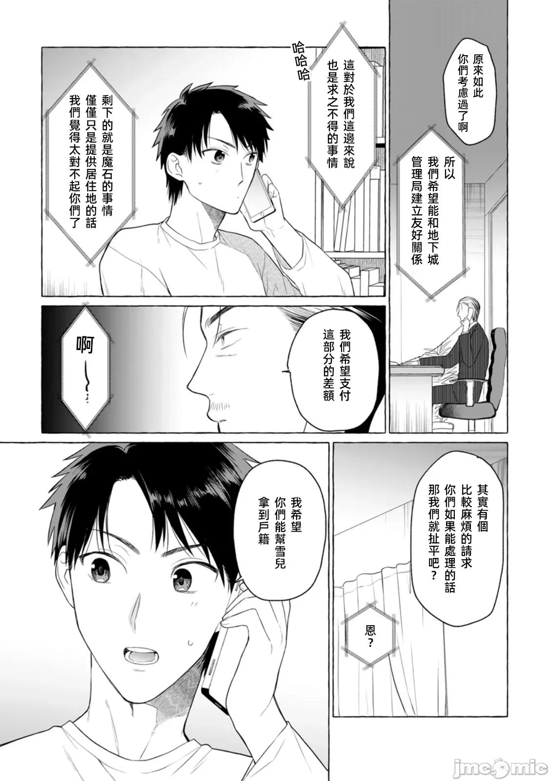 在存在地下城的世界裡聪明健康地生活的方法 在存在地下城的世界裡聪明健康地生活的方法 4 第3页