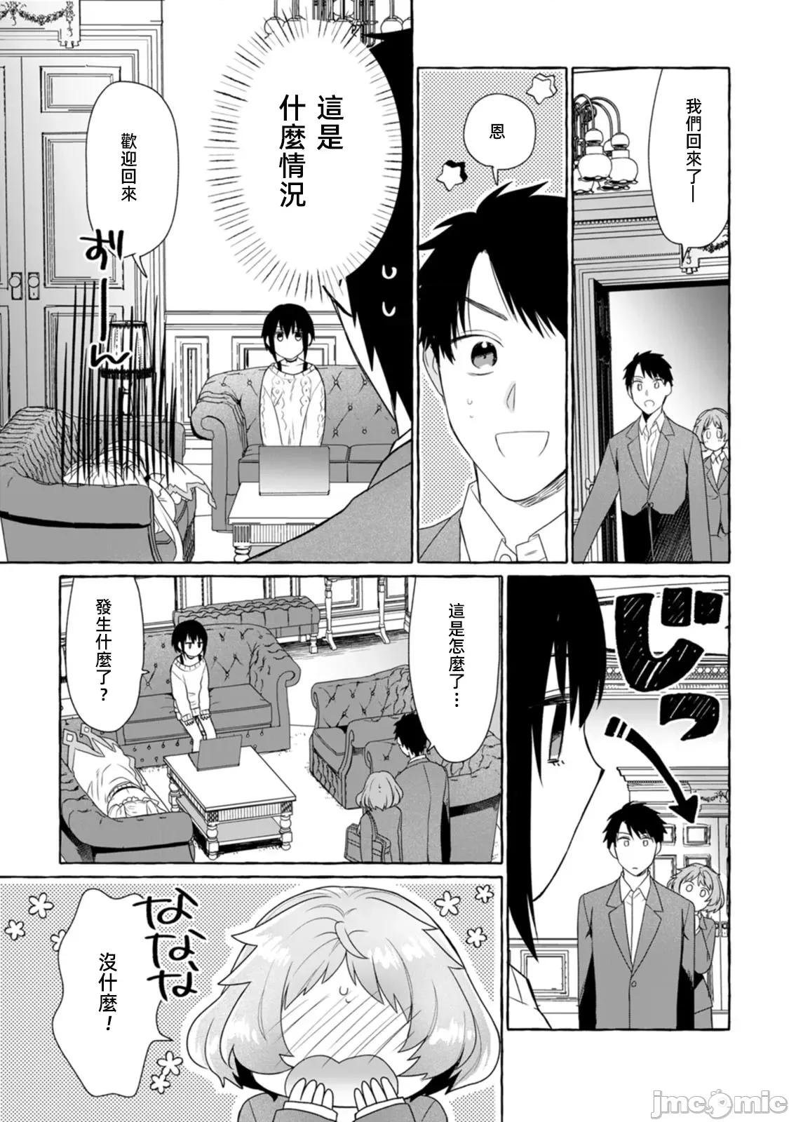在存在地下城的世界裡聪明健康地生活的方法 在存在地下城的世界裡聪明健康地生活的方法 5 第11页