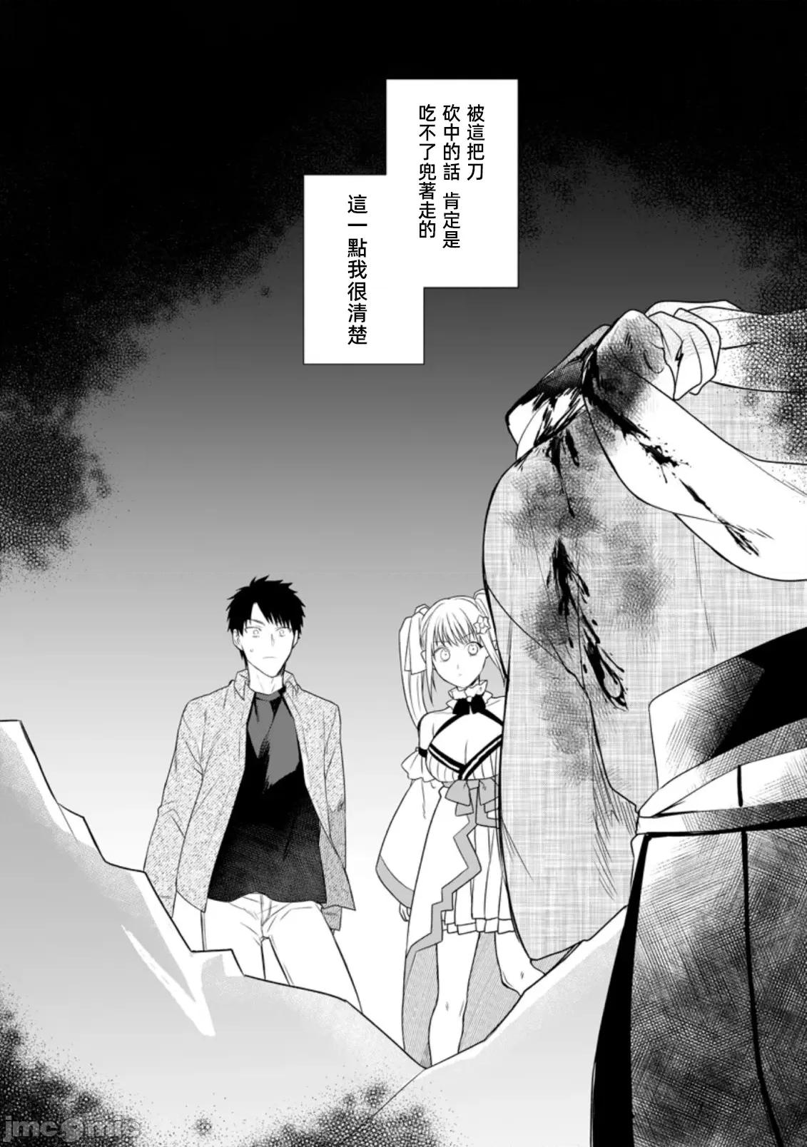 在存在地下城的世界裡聪明健康地生活的方法 在存在地下城的世界里明智健康地生活的方法 7 第30页