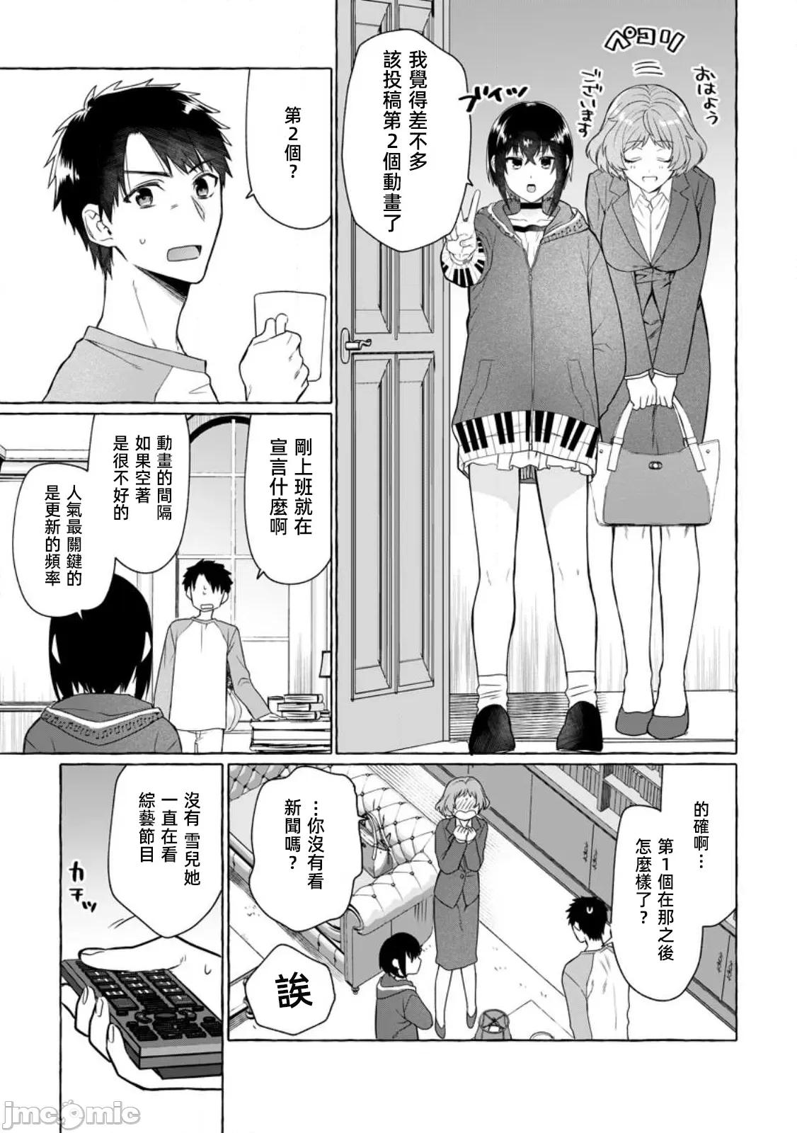 在存在地下城的世界裡聪明健康地生活的方法 在存在地下城的世界里明智健康地生活的方法 8 第31页