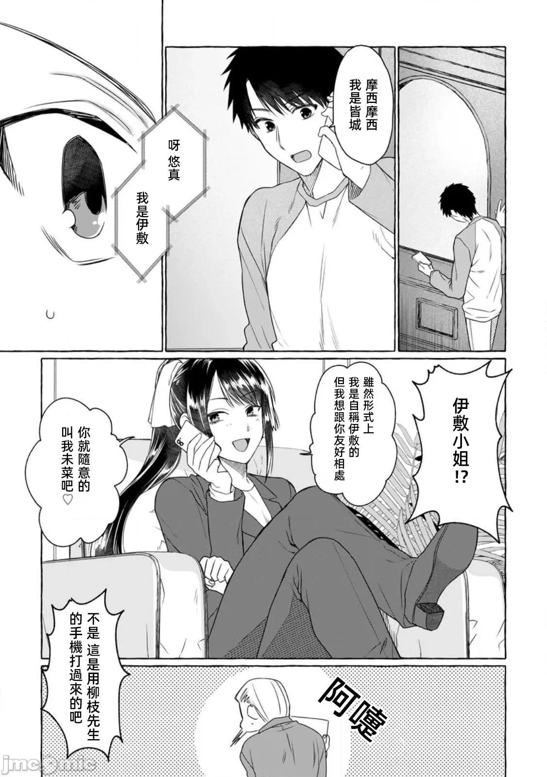 在存在地下城的世界裡聪明健康地生活的方法 在存在地下城的世界里明智健康地生活的方法 9 第10页